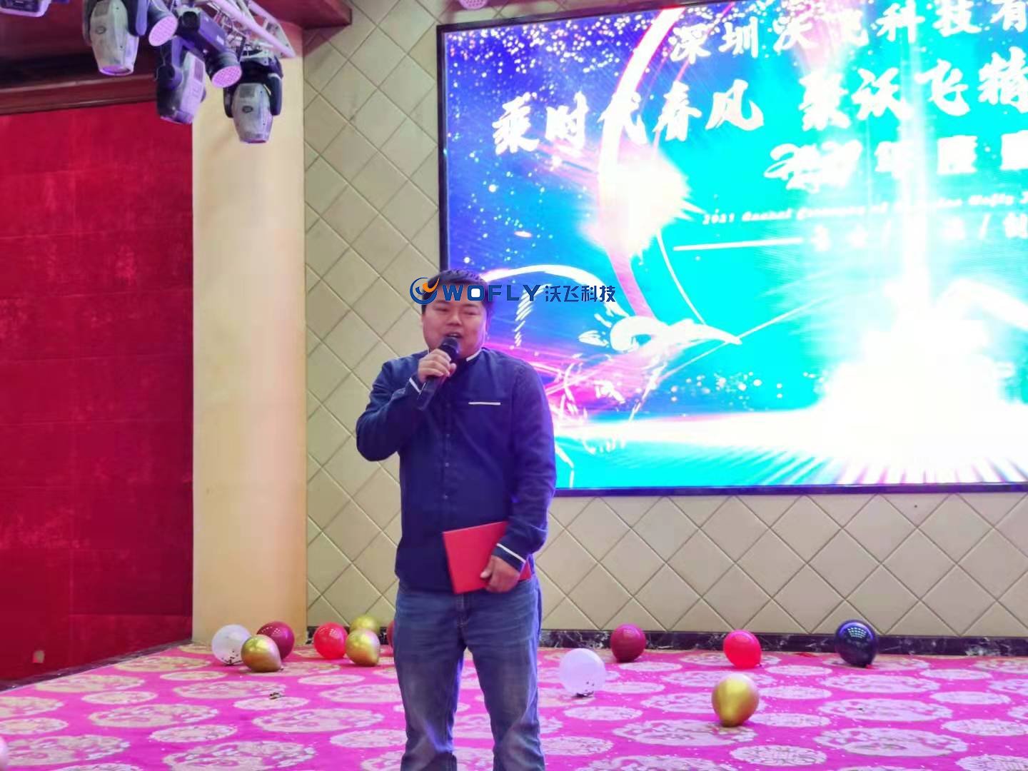 开云电子
科技任命现场